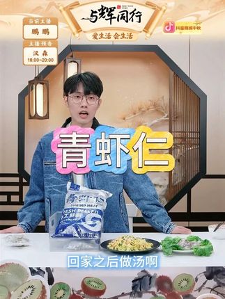心鲜里无保水剂青虾仁1KG200g*5包51-60条/磅 配料表只有虾#青虾仁 #虾 #青虾仁原料 #心鲜里 #虾仁