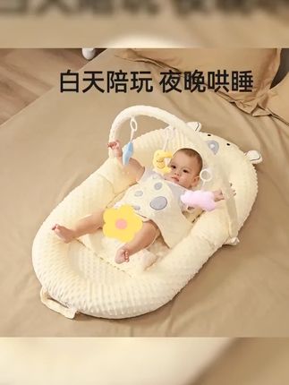 床中床新生婴儿 #床中床新生婴儿 #床中床 #新生婴儿 #防吐奶睡床安抚斜坡睡窝 #防吐奶 #睡床安抚斜坡睡窝