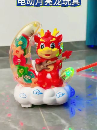 0 - 3岁宝宝新年礼物!电动齿轮月亮龙玩具万向行走带声光 #宝宝玩具 #儿童电动玩具 #儿童灯光玩具 #新年儿童礼物 #新年礼物玩具