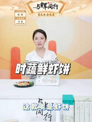 时蔬鲜虾饼 #时蔬鲜虾饼 #虾饼 #头厨时蔬鲜虾饼 #儿童早餐 #早餐