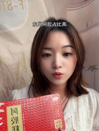 东阿阿胶糕每天 2 片,黄气都被 “吃” 走了 #阿胶糕推荐