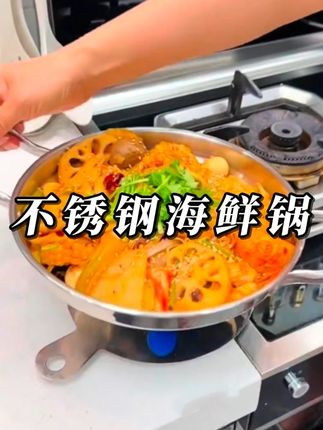 天呐真的挖到宝了,不到十块钱就薅到了一个干锅海鲜锅,还是316不锈钢的~#厨房好物 #餐具 #海鲜锅 #干锅 #种草