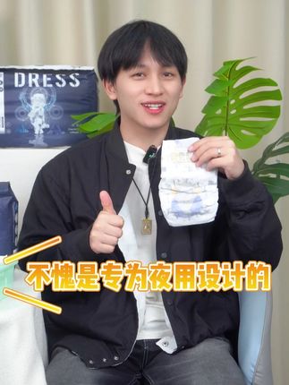 宝妈群里都在问的“屁粮”,就是它! #纸尿裤#拉拉裤#宝妈推荐#母婴好物#大牌平替