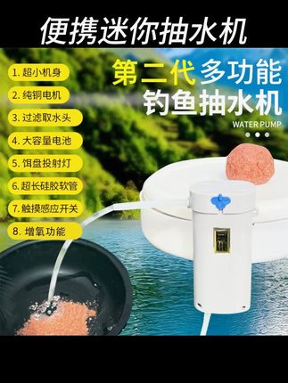 三州第二代多功能触摸式便携迷你抽水机带增氧LED上饵灯超长续 #迷你抽水机 #高科技产品 #抽水机 #抽水机自动 #钓鱼