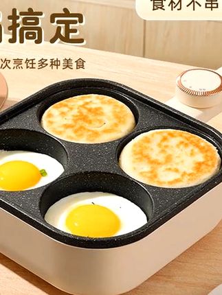 #汉堡锅 #煎锅 #四孔煎锅 #厨房好物