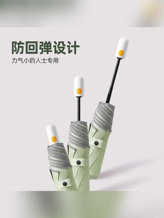 节节收自动防回弹晴雨两用防晒防紫外线圆角折叠学生高颜值太阳伞#晴雨两用伞 #太阳伞 #自动防回弹 #学生用品 #防晒伞