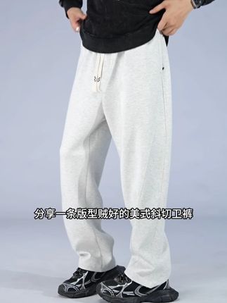 面料相当nice的一款美式斜切卫裤,收到货不满意你来削我#美式斜切 #斜切卫裤 #卫裤男裤 #直筒卫裤男 #大码男裤