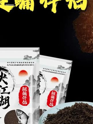 #窝料 曾大盆快意江湖鲢鳙伴侣钓鱼饵料窝料#窝料推荐 #鱼饵料 #鱼饵 #鱼饵推荐