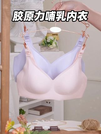 舒适无负担 哺乳期必备好物 宝妈们都知道哺乳内衣要舒适,这款无钢圈设计零束缚感,承托力分布均匀,不会勒出痕迹。 #哺乳内衣 #舒适内衣 #无钢圈体验 #承托力 #产后必备