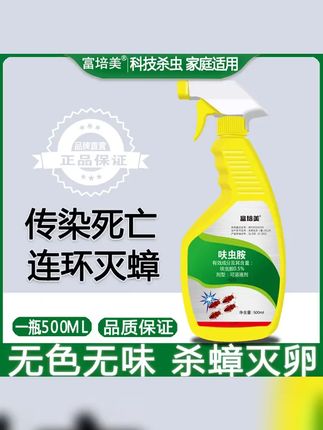 富培美杀蟑螂药杀虫剂喷雾家用灭蟑非无毒室内宿舍出租屋厨房驱虫 #呋虫胺 #除蟑螂