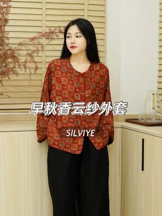 SILVIYE 早秋新中式外套这种风格真的好气质 #香云纱 #显瘦穿搭 #高级感穿搭 #时尚减龄穿搭 #中年穿搭