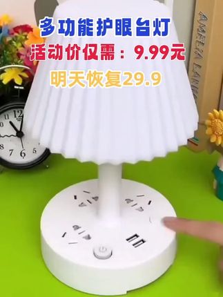 LED护眼台灯插座卧室床头宿舍插线板起夜喂奶创意夜灯多功能桌 LED护眼台灯插座卧室床头宿舍插线板起夜喂奶创意夜灯多功能桌面+多功能护眼台灯源头厂家五周年店庆大促!