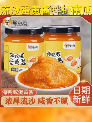 粤小厨 味蕾盛宴 流沙海鸭咸蛋黄酱,秘制拌饭酱,焗南瓜贝贝南瓜,浓郁美味,回味无穷,速来抢购! #教你做美食 #咸蛋黄焗罗氏虾 # #焗南瓜贝贝南瓜 #美食