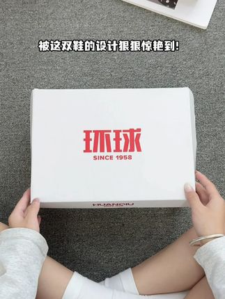 允许自己当次废柴 充电才能满格 #女鞋 #新鞋到了 #好穿又好搭 #好看又便宜 #透气舒适