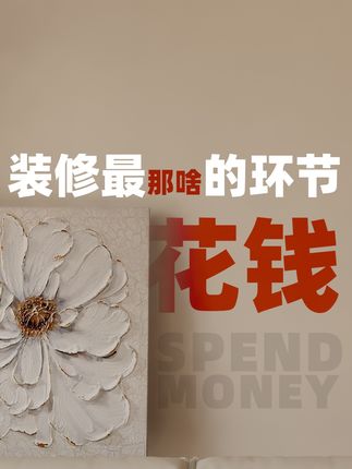 老蒋装修浮线设计