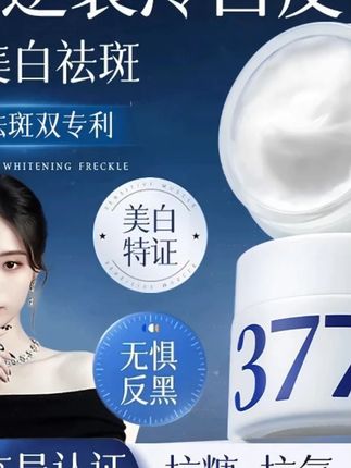 美白补水修护抗淡斑涂抹面霜驻颜嫩肤紧致乳男女#面霜 #修护面霜 #补水面霜 #美白面霜