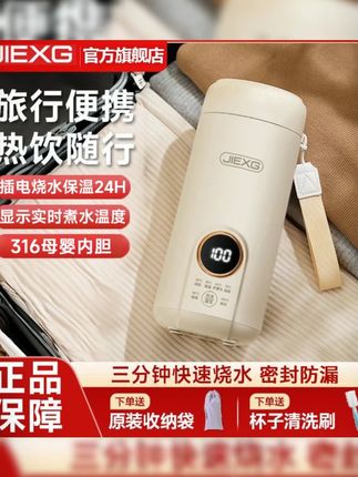德国电热水杯出差旅行便携式烧水杯家用恒温壶插电保温杯电热水壶#电热水杯 #便携式热水杯 #德国热水杯 #恒温热水杯 #出差旅行必备