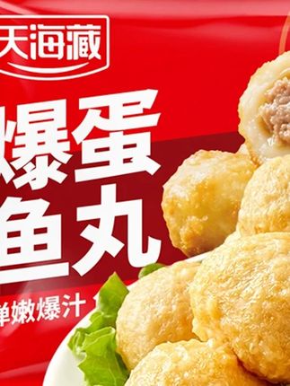 罗永浩推荐天海藏爆蛋鱼丸爆汁夹心肉丸便利店同款火锅烧烤丸子#鱼丸 #爆蛋鱼丸 #烧烤丸子 #罗永浩 #罗永浩推荐