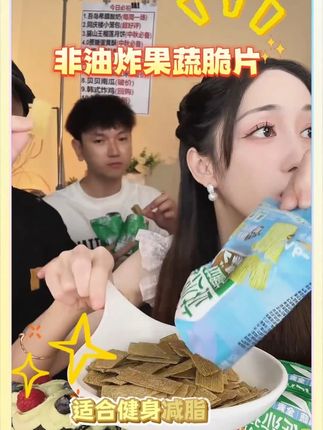 【21种果蔬纸沙拉】非油炸果蔬脆片高膳食纤维粗粮健康美味营养解馋#果蔬脆片 #零食推荐 #薯片 #追剧零食