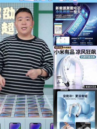 小米有品生态链挂脖风扇便携式静音充电降温空调无叶户外迷你风扇#郝劭文 #挂脖风扇 #挂脖风扇便携式 #小米有品生态链挂脖风扇 #无叶户外迷你风扇