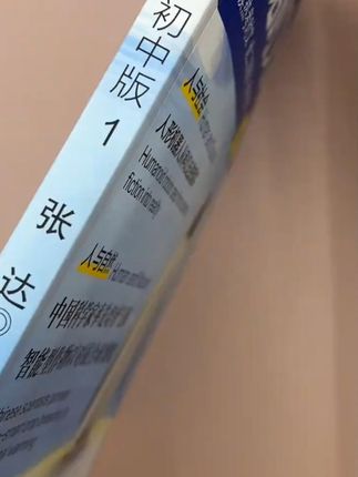 初中英语不好,试试这本人民日报出版的初中英语时文,内容紧跟时事热点考点,不仅能练阅读,还能积累作文满分素材 #初中英语