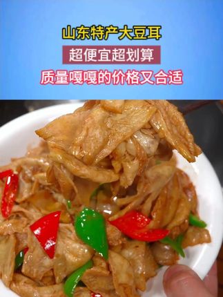 下饭神菜大豆耳炒着比肉还香