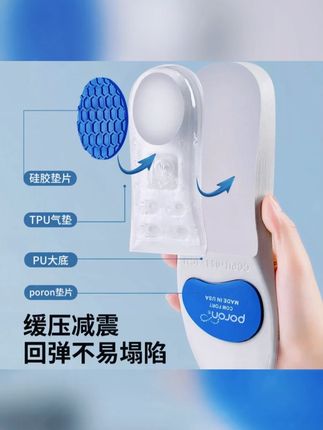 气垫增高鞋垫 气垫增高足弓支撑鞋垫男士隐形不累脚运动减震回弹内增高女不塌陷 #增高鞋垫  #足弓支撑  #气垫减震   #鞋垫   #运动鞋垫  踩上去不会塌陷,完美贴合脚面,气垫减震不会伤脚,隐形又舒服