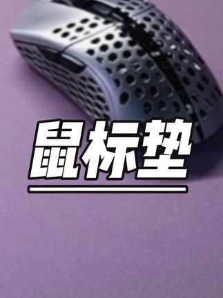 臻火电竞「渡」专业电竞游戏鼠标垫无畏契约 三角洲 CSGO #三角洲 #专业电竞 #游戏鼠标垫 #臻火 #电竞装备