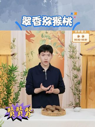 陕西翠香猕猴桃#情之甄陕西猕猴桃 #情之甄 #陕西翠香猕猴桃 #猕猴桃 #猕猴桃推荐
