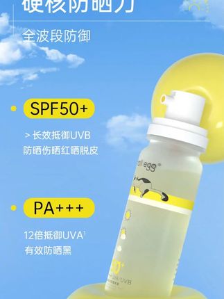 Smallegg晶透水光防晒喷雾高倍防晒水夏季防紫外线清爽补喷不花妆#韦雪 #防晒喷雾 #女士防晒喷雾 #清爽防水防晒喷雾 #防水保湿防晒喷雾