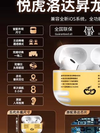 【悦虎官方自营】五代pro2华强北蓝牙耳机昇龙洛达1571am适用苹果 #【悦虎官方自营】五代pr