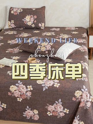 #超便宜超划算 #床单 #家纺 #床上用品