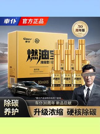 车仆燃油宝 古天乐推荐节油降排放实力派积碳清洗剂 #车仆燃油宝 #积碳清理 #积碳清洗剂 #燃油宝推荐 #燃油宝去除积碳