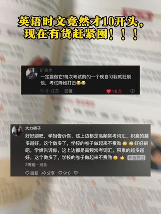 如果你对于英语棘手却不甘放弃,建议月考前看看这本书,此书结合了初高中的所有阅读理解题型,易懂易学提分快,亲测有效,特别适合基础差的同学,越早入手越有优势#初中英语 #初中 #阅读理解 #时文阅读 #英语时文