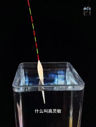 川泽新品鼎尖江湖浮漂,吃铅比高达3.41,自重轻灵敏度更高! #鱼漂 #钓鱼 #浮漂鱼漂