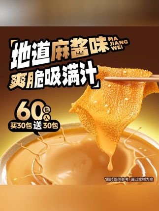 【三只松鼠】魔问题_魔芋素毛肚/地道麻酱味/#把夏天的甜蜜一筐筐装满 #麻酱素毛肚   #魔芋爽  #魔芋素毛肚  #零食推荐
