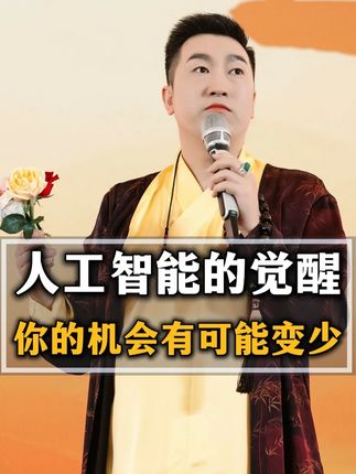 #AI #人工智能 #成