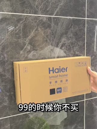 Haier/海尔多功能手持花洒喷头增压大面板液态硅胶出水孔喷枪出水#手持花洒 #海尔好物 #增压花洒 #液态硅胶出水 #洗澡神器