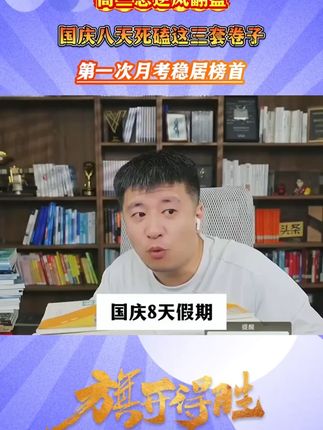 张雪峰推荐高考真题,高三必备#家长必读 高效学习 #高考 #真题 #张雪峰