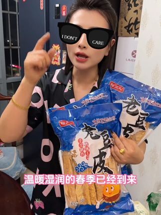 手工老豆皮优质传统头层豆腐皮干货涮火锅凉拌炒菜营养丰富豆制品 手工老豆皮优质传统头层豆腐皮干货涮火锅凉拌炒菜营养丰富豆制品#零食推荐 #吃货必备 #妈呀太香了 @DOU+上热门