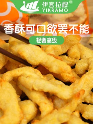 给娃选点心别纠结!伊客拉穆小酥肉太合适了 #小酥肉#好吃小零食#休闲零食
