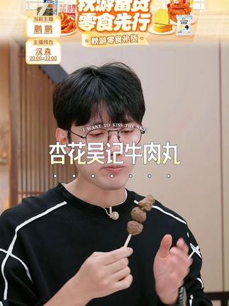 杏花吴记潮汕牛肉丸牛筋丸严选优质传统牛肉火锅新鲜食材菜品正宗 #杏花吴记 #潮汕牛肉丸 #牛筋丸 #火锅丸子 #新鲜食材