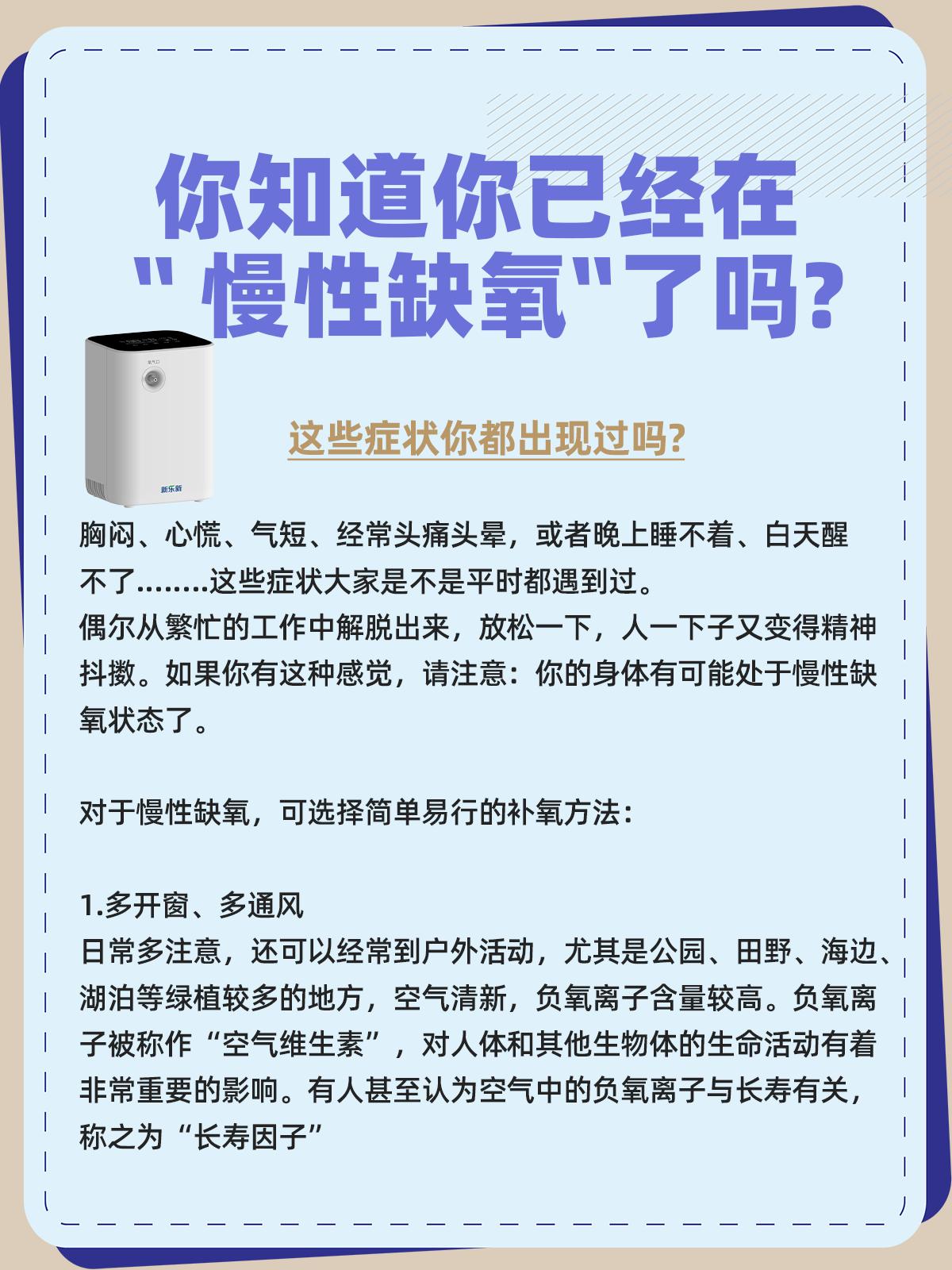 这些情况说明你正在慢性缺氧。#吸氧 #慢性缺氧 #家用制氧机 #头晕头痛 #呼吸困难