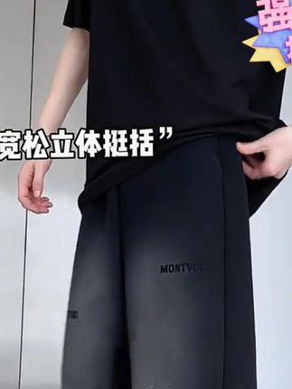 原版渐变裤子男生秋季2025新款潮流运动裤宽松直筒高级感休闲裤