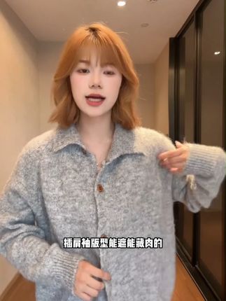 韩系设计感立领软糯毛衣开衫女秋冬新款宽松落肩长袖针织外套#面料柔软舒适#洋气减龄#显瘦穿搭#小个子穿搭#梨形身材穿搭