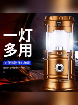 强光手电【太阳能充电马灯】精工品质居家户外必备照亮黑夜#强光手电 #太阳能马灯 #居家好物 #户外照明 #实用工具