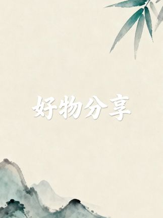 各退一步 世界更美好~#四海之内皆兄弟 #人情世故  #情感共鸣