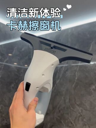 原来洗玻璃这么简单!👍🏻 #实用好物 #生活好帮手 #居家必备 #好用小家电种草