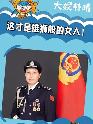 原来真的有缉毒警察 选择直面镜头 让毒贩记住自己的脸 #英雄 #缉毒警察 #雄鹰般的女人 #真实事件 #光荣