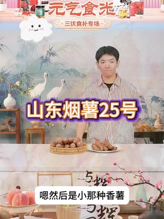 【盈羽】烟薯25号4.5斤装单果150g+(7-11个) #烟薯25号 #山东烟薯 #烟薯 #红薯 #烟薯25红薯